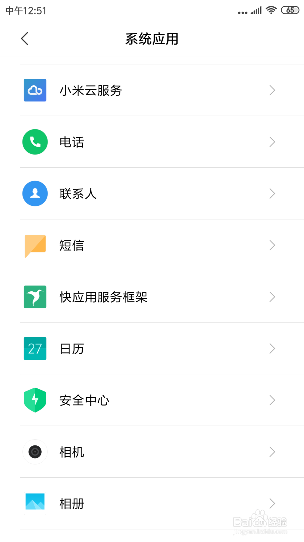 红米note3日历里默认稍后提醒时间在哪设置