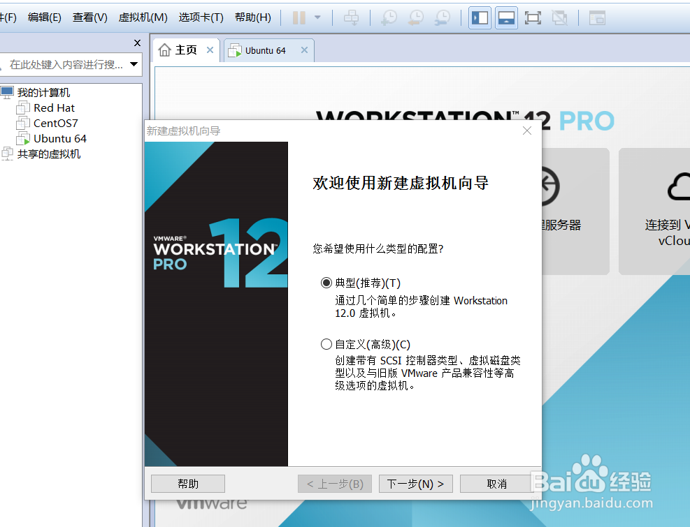 怎么样在自己的电脑上安装几个linux系统