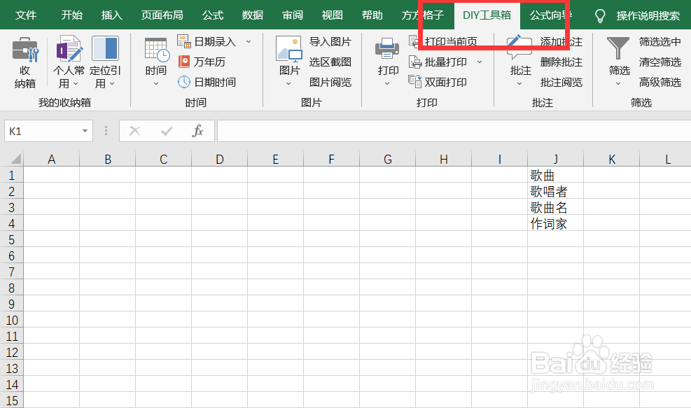 如何用搜狗翻译将中文转为波兰语并存为批注中