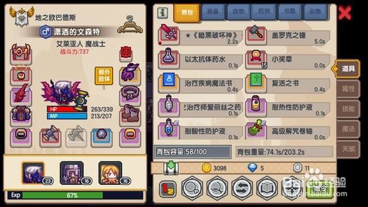伊洛纳魔战士攻略