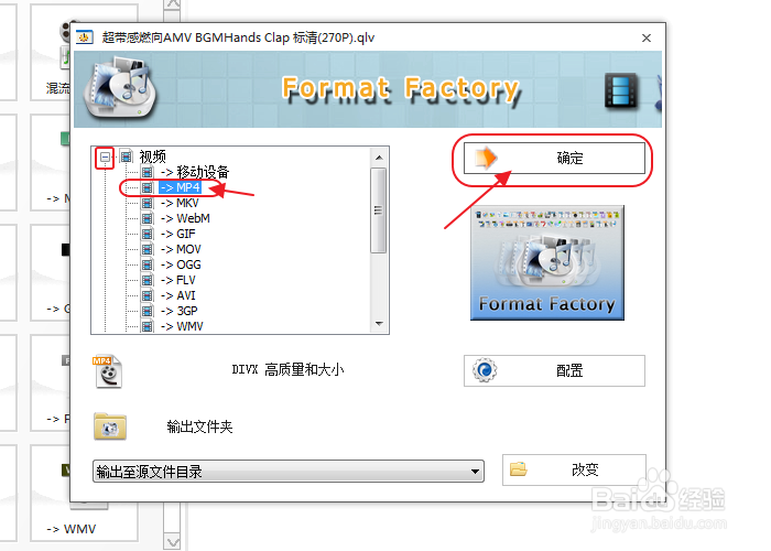 腾讯视频下载的qlv格式怎么转换格式