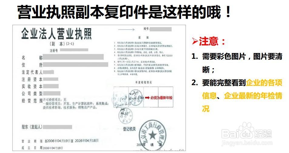 个体户新浪微博企业认证攻略