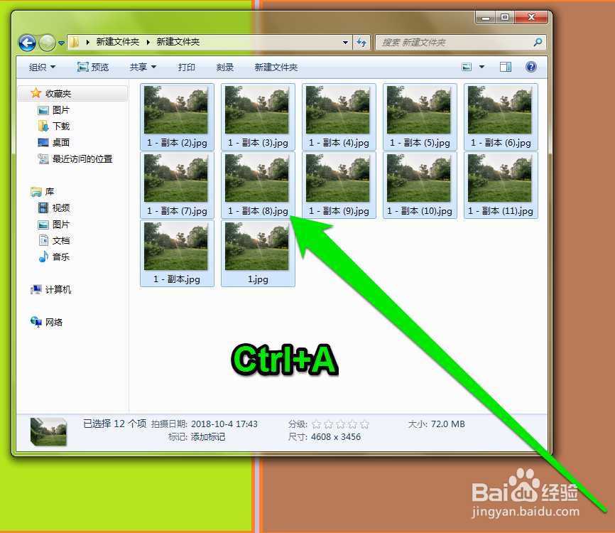 怎样批量的旋转图片