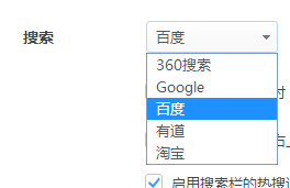 360极速浏览器怎么设置默认的搜索引擎?