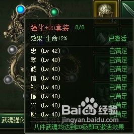 92you大侠传武魂强化,强化装备提升实力