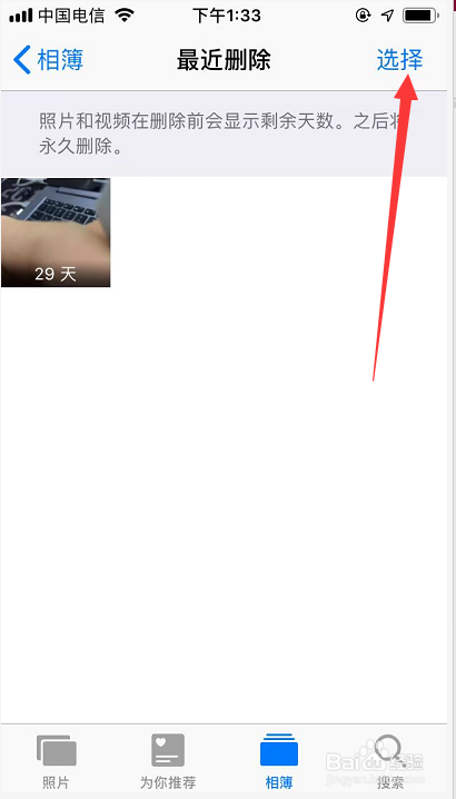 如何恢复iphone已删除的照片