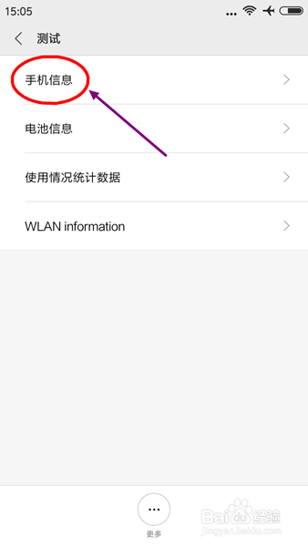 手机网络设置的小窍门