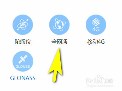 怎么看iphone是不是全网通