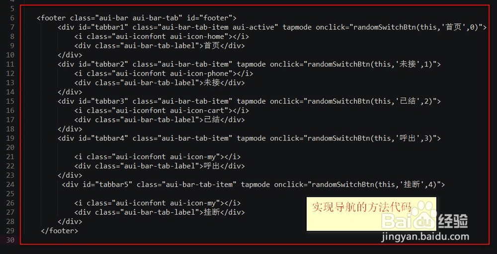 apicloud怎么改变导航背景