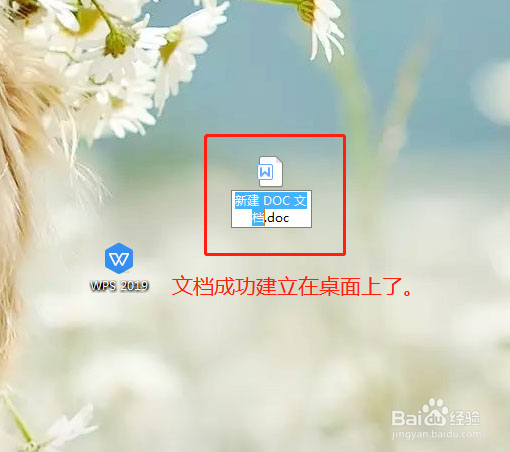 WPS如何快速新建空白文档