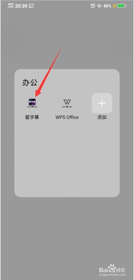 如何更改提词板字体大小