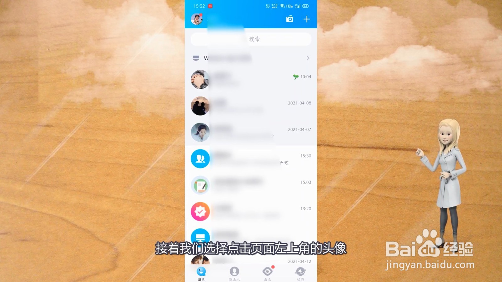 怎样查qq赞的陌生人qq号