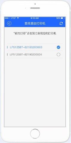 便携式标签机怎么连接蓝牙
