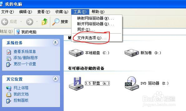 Word2003启动提示“上次启动时失败…”解决办法
