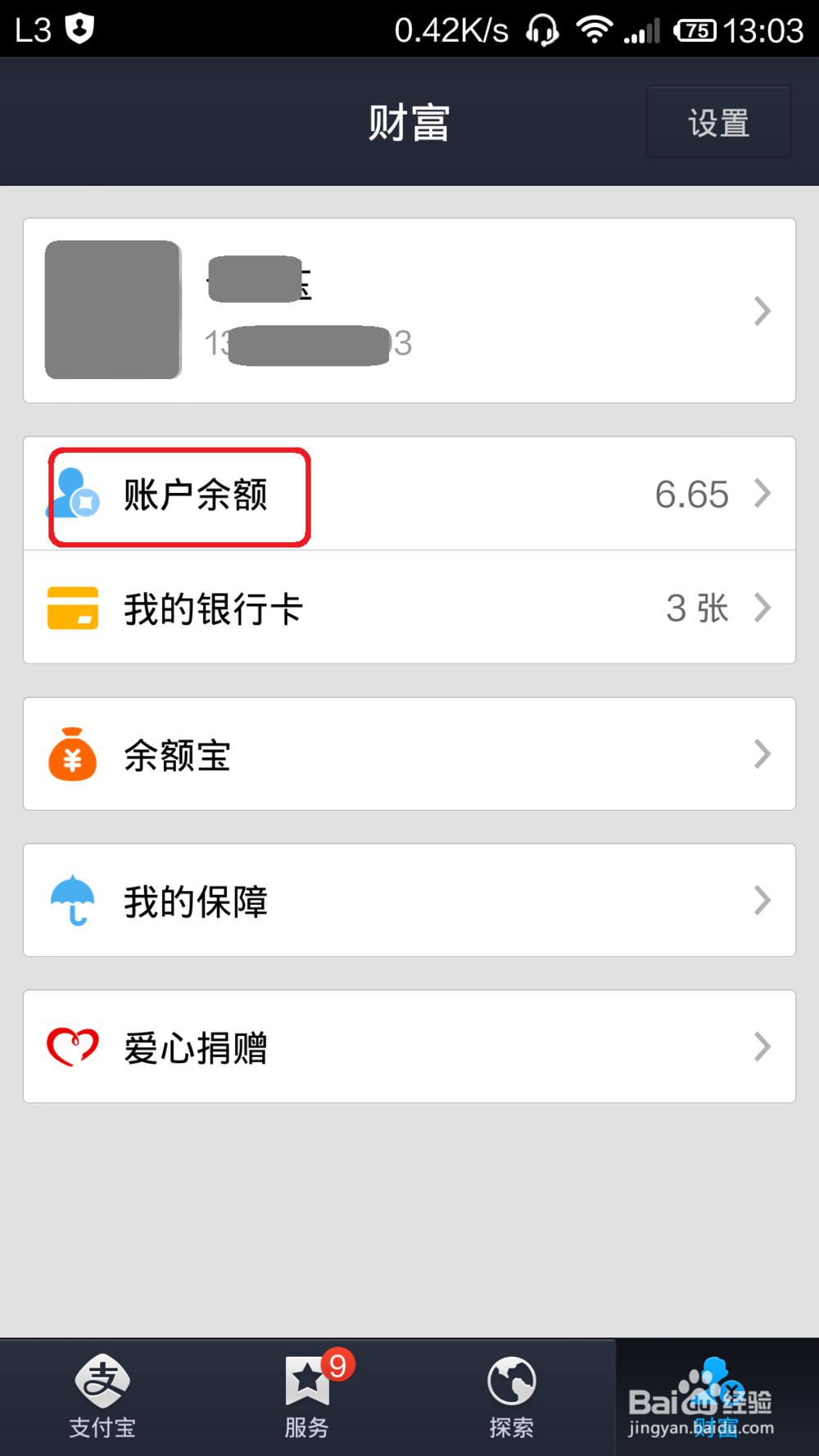 实现银行之间免费跨行转账 无需服务费