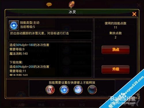 《战魂Online》如何打造高DPH