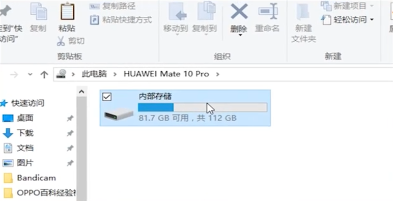 如何拷贝华为Mate 10 Pro的照片到电脑上