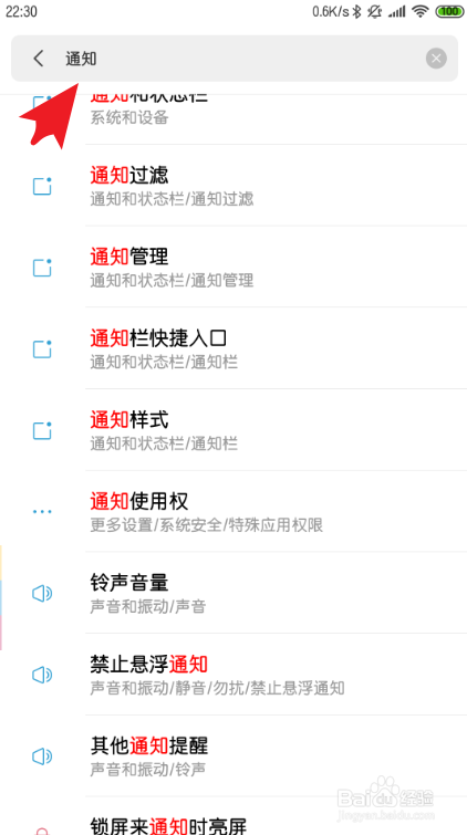 OPPO R17 pro锁屏怎么显示微信信息