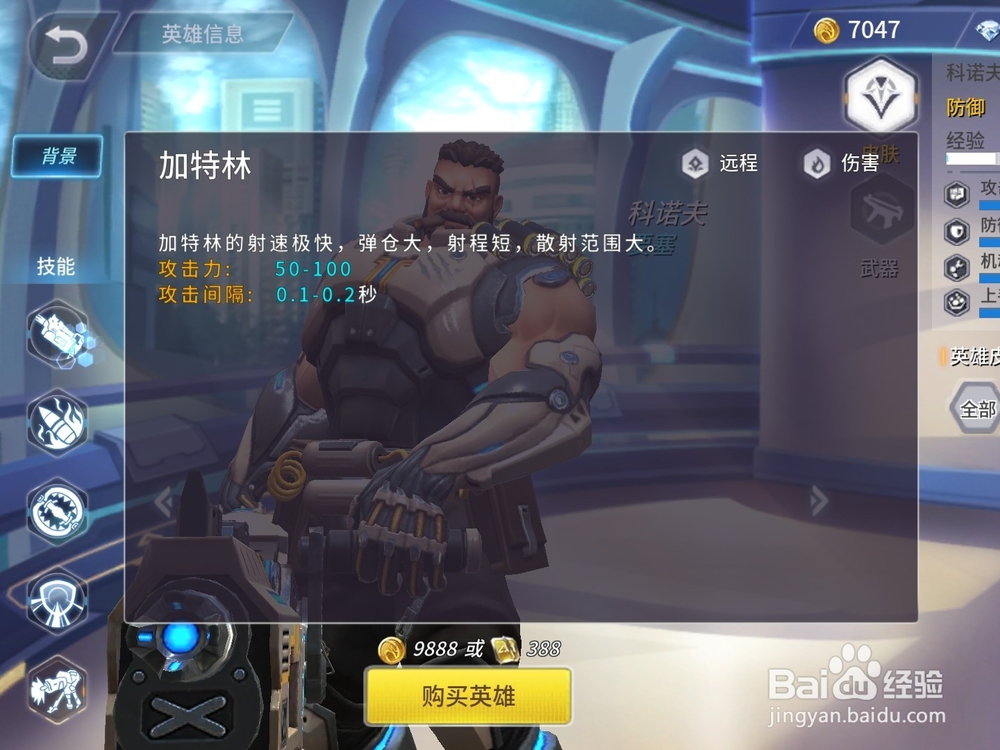 王者军团英雄科诺夫技能解析攻略