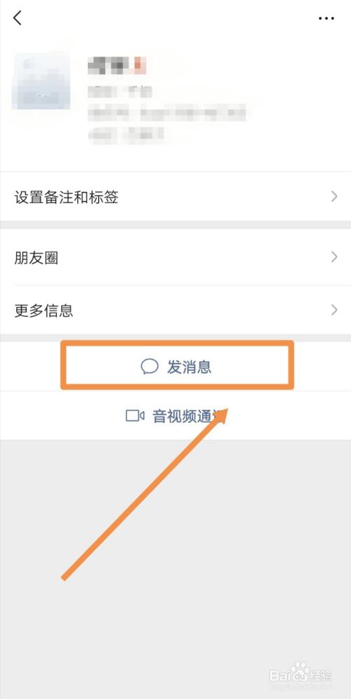 教你如何微信查单删 百度经验 教你如何微信查单删 百度经验