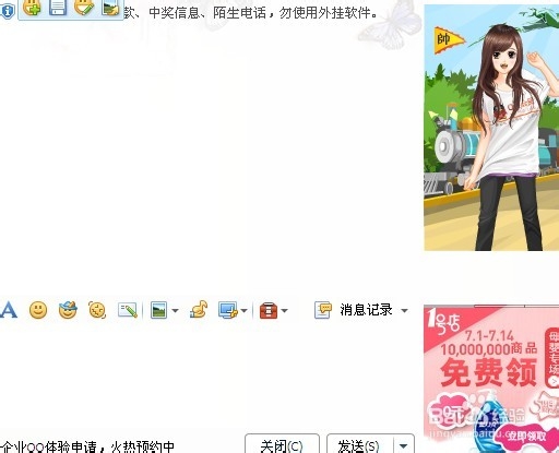 qq2013怎么搜索表情