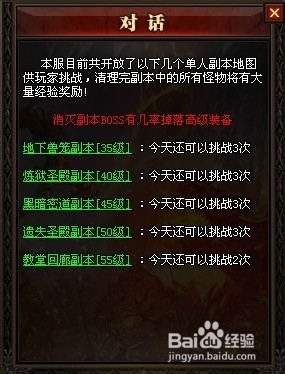 《傲视江湖》非R玩家快速获得完美装备经验分享