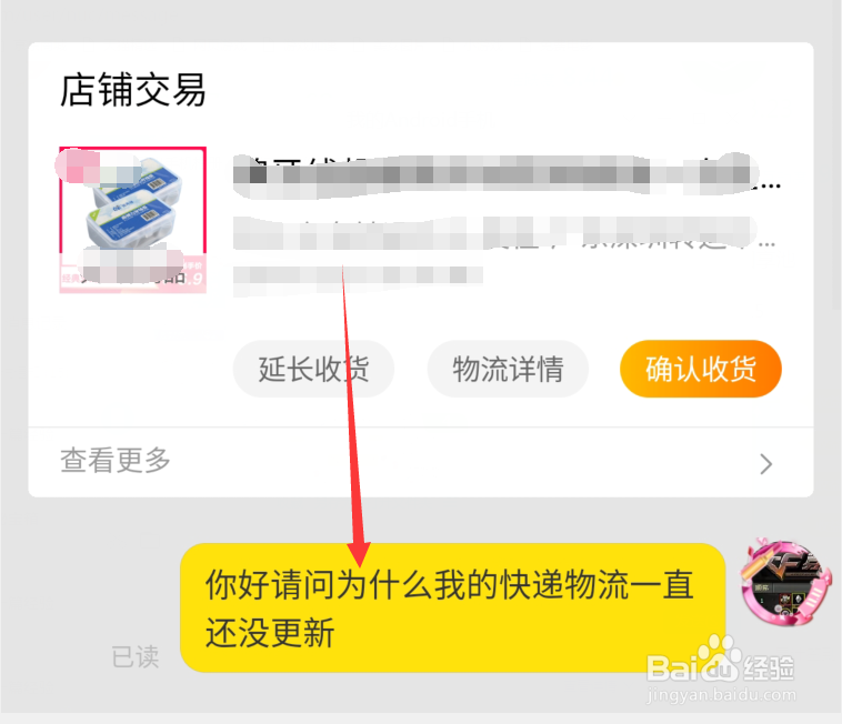 淘宝物流动态长时间不更新怎么办