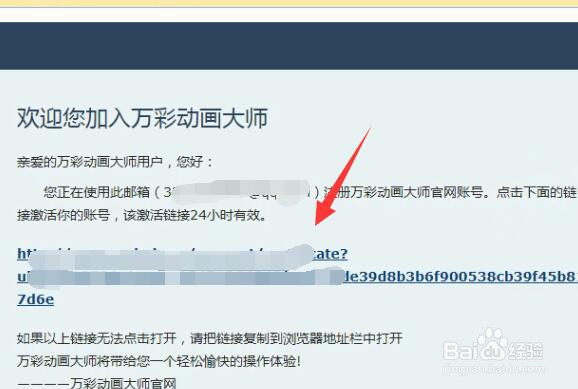 万彩动画大师怎么注册？