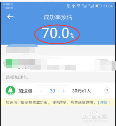 春运火车票最全抢票秘籍看过来！！！