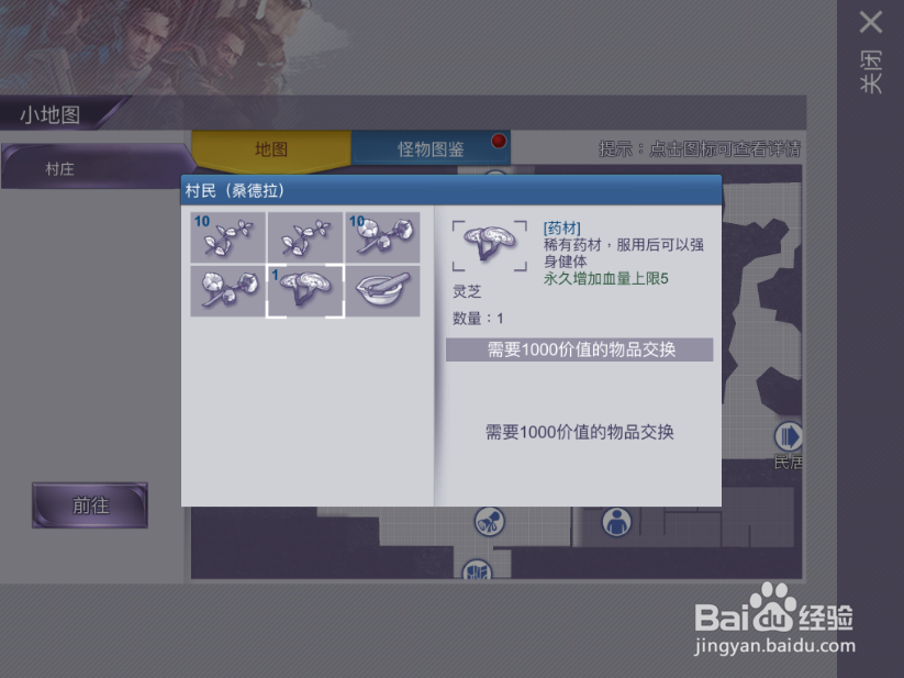 阿瑞斯病毒怎么获得灵芝 灵芝获得的几种方法