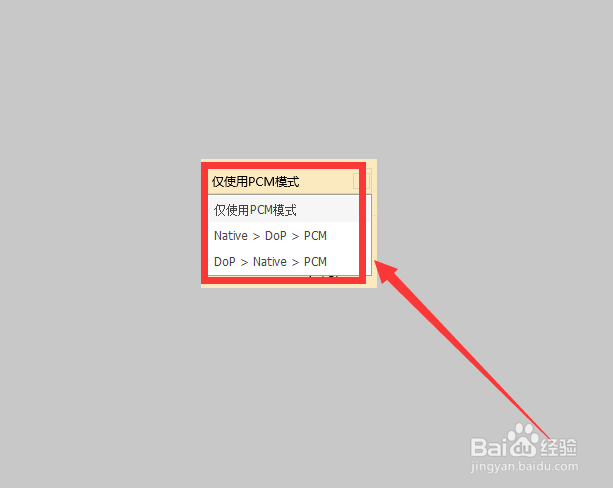 qq音乐怎么修改DSD优选模式#校园分享#