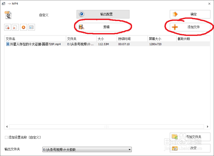 如何用格式工厂剪辑视频片段
