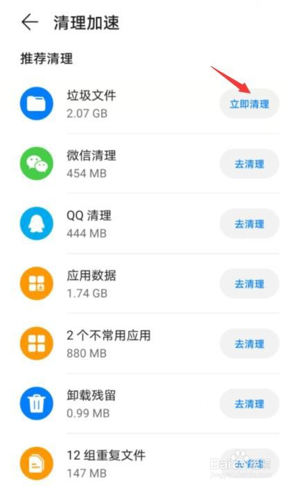 华为手机存储空间无故占满