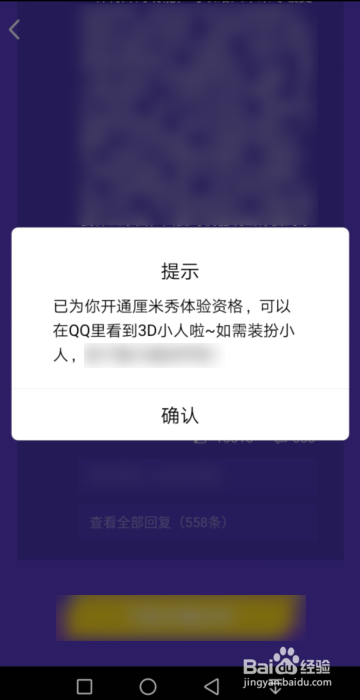 厘米秀找不到 qq里面秀在哪打开