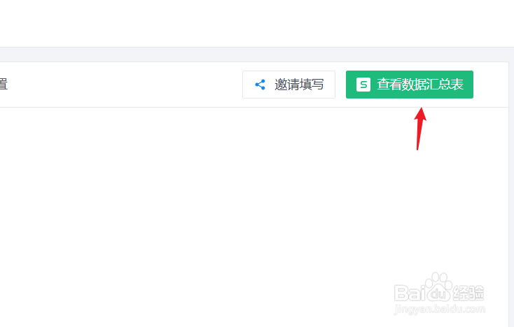 金山表单怎么导出表格