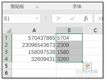 EXCEL表格中取数字前几位怎么做