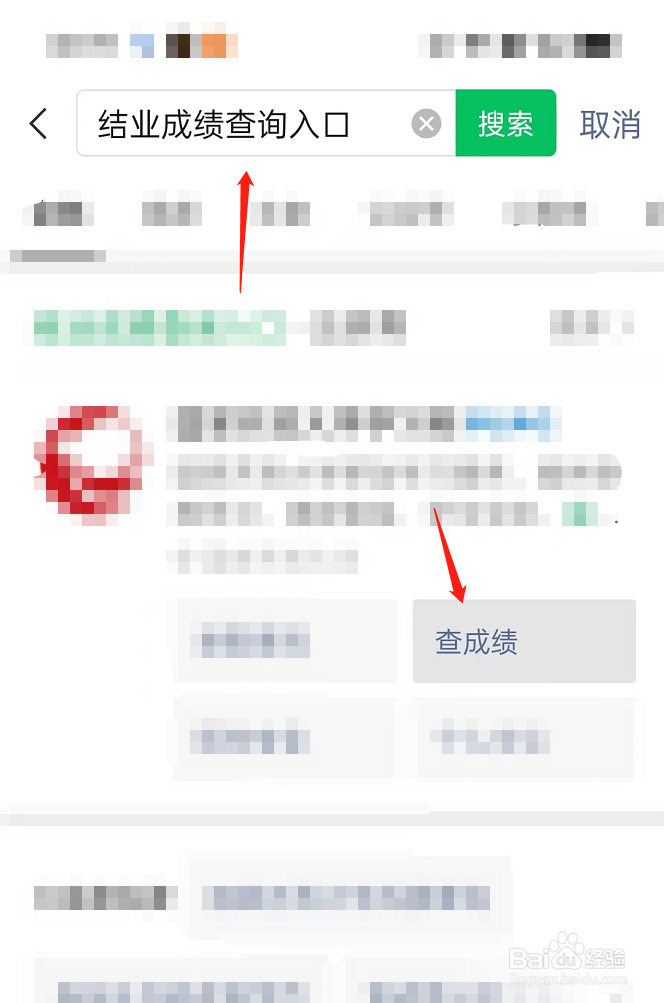 小科结业成绩怎么查