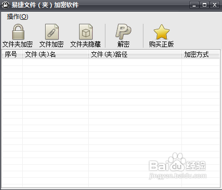 如何对txt文件进行加密