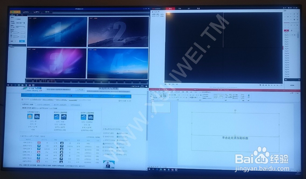 用画面分割器做信息发布系统