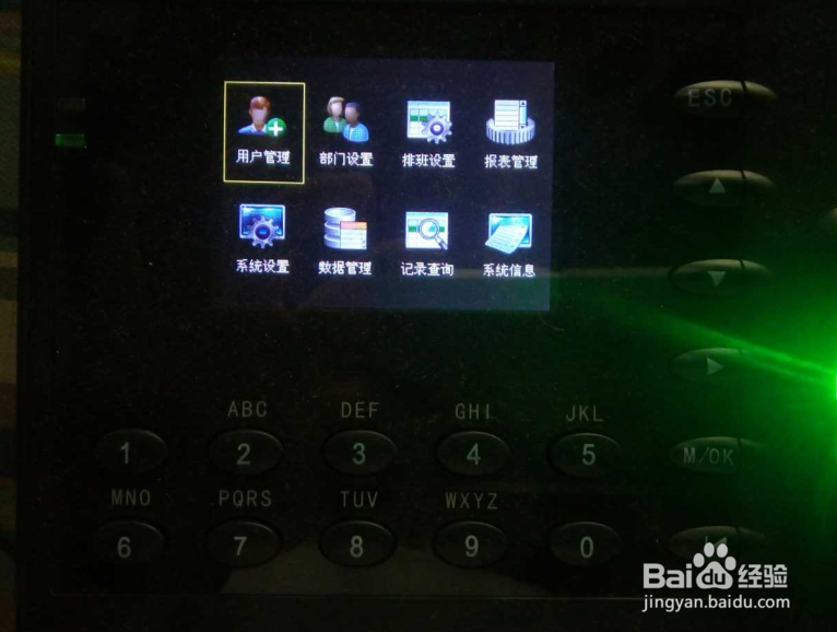 考勤机新增用户操作指南
