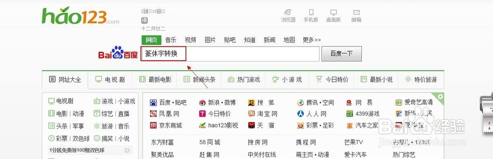 怎样写出自己的名字的篆体