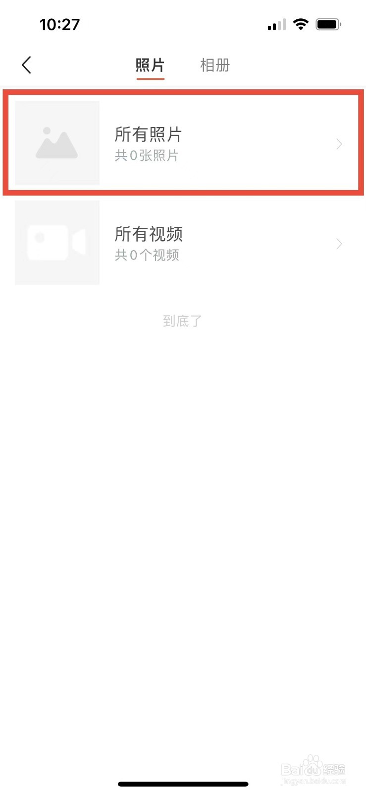 宝宝树孕育如何上传照片至宝宝相册