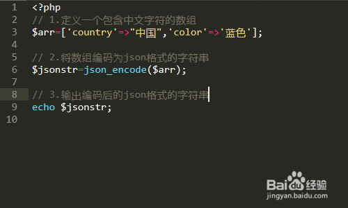 php json_encode 中文不转码