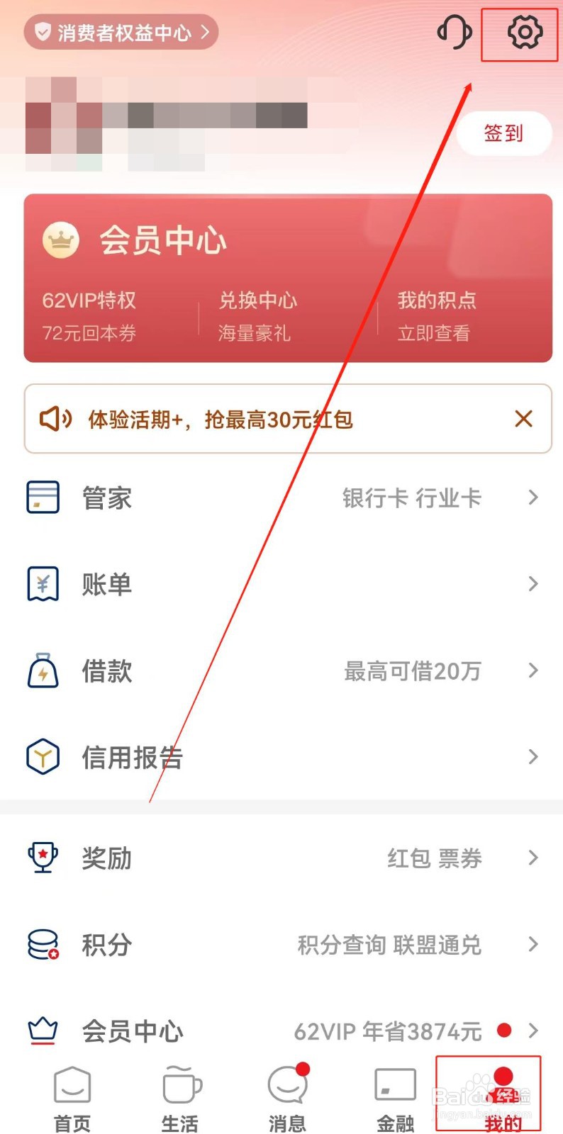 云闪付如何打开指纹支付