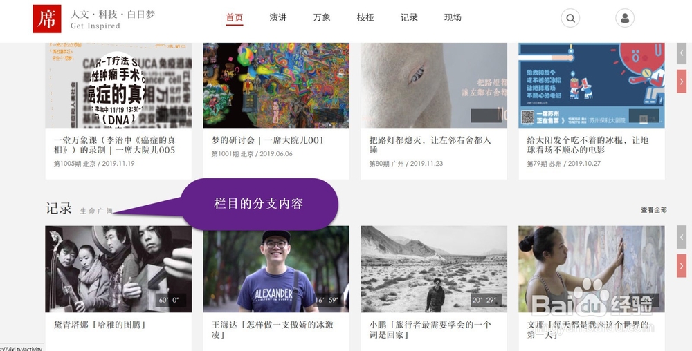 如何看最新的《一席》