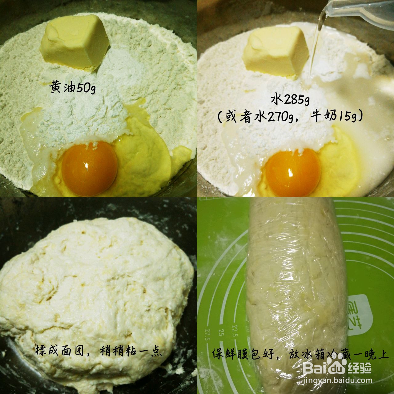 自制油条的做法