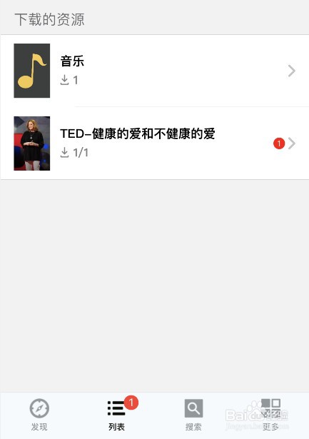 英语听听怎么添加生词