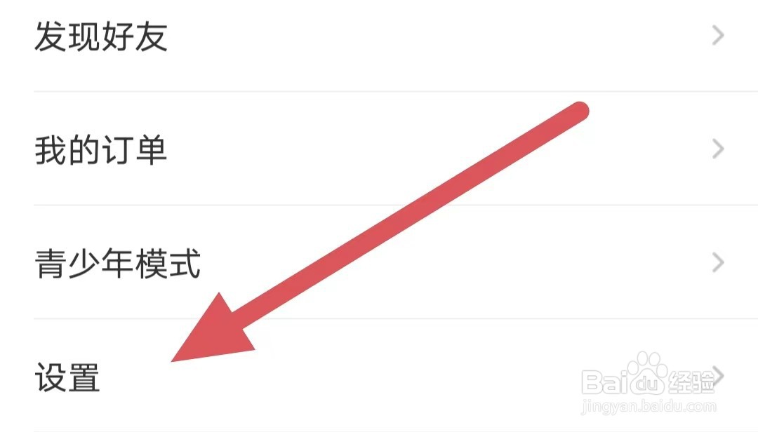 好赞如何查看个人信息收集清单