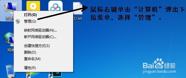 windows7系统优化
