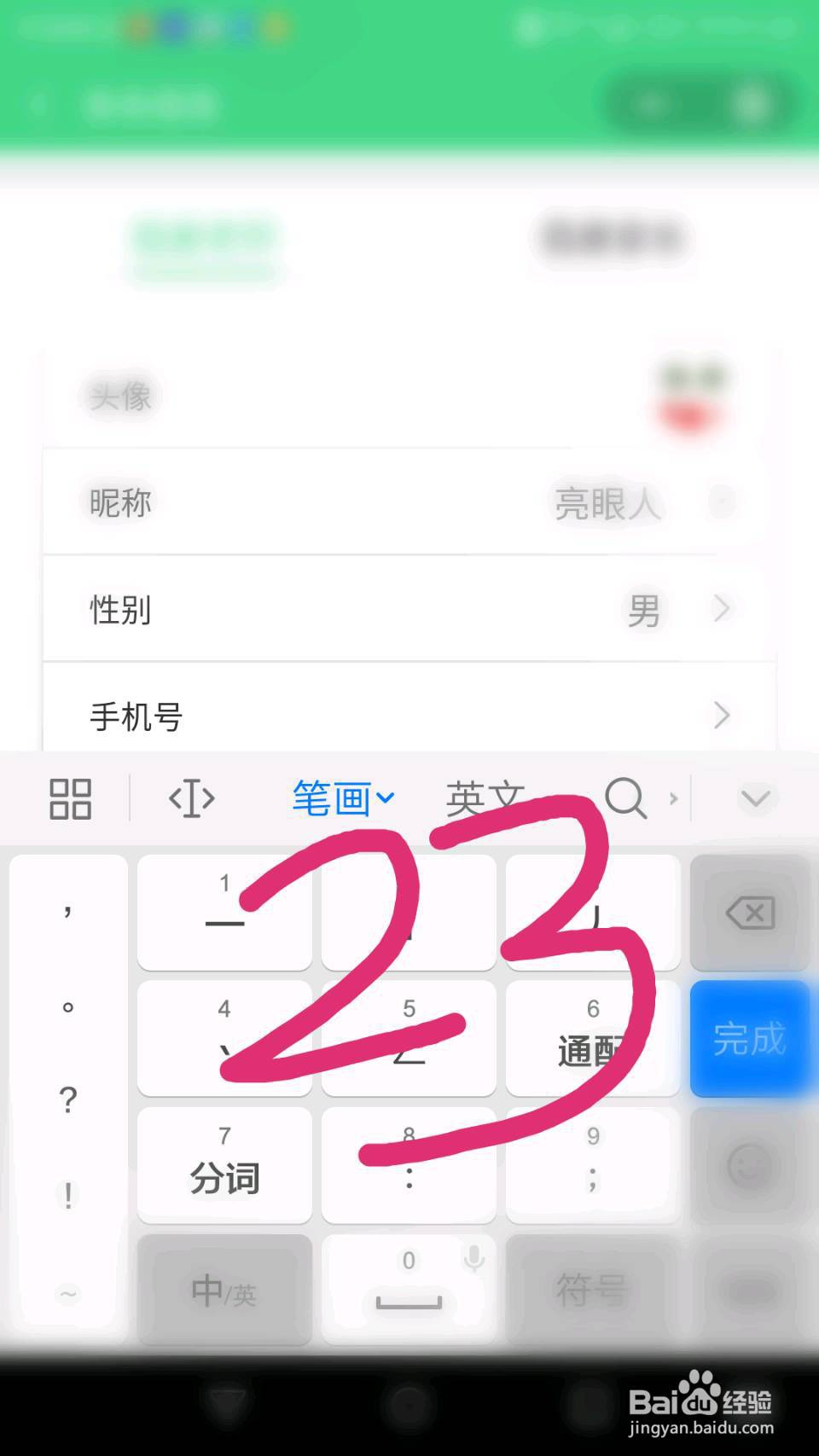 微信小程序海滨家校共育登陆、快速领积分教程